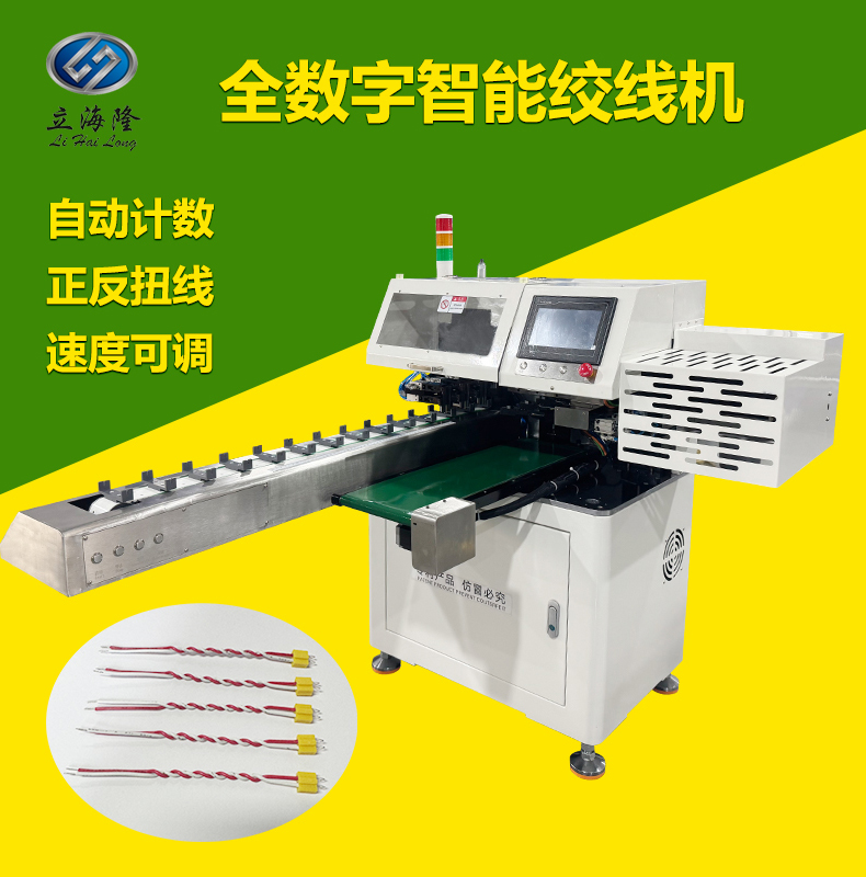 全數字智能絞線(xiàn)機_01